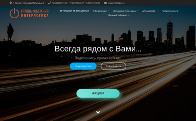 ilogica.ru screenshot