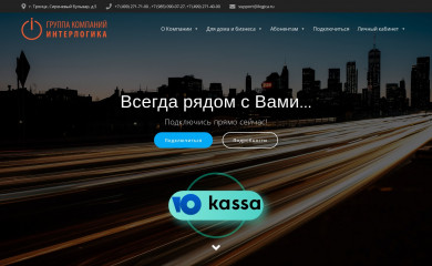 ilogica.ru screenshot