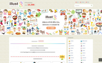 illust8.com screenshot