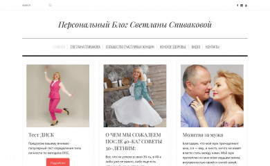 im-woman.info screenshot