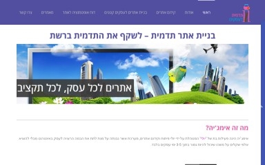imageia.co.il screenshot