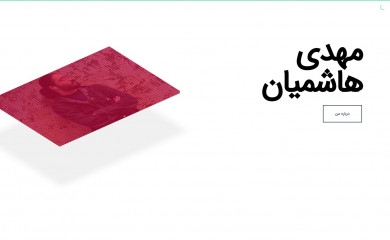 imehdiha.com screenshot