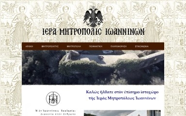imioanninon.gr screenshot