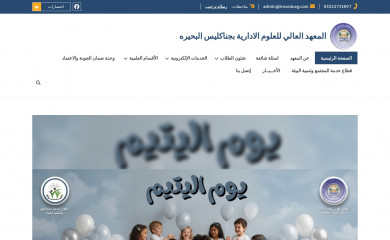 imsedueg.com screenshot