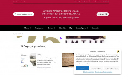 imtiie.gr screenshot