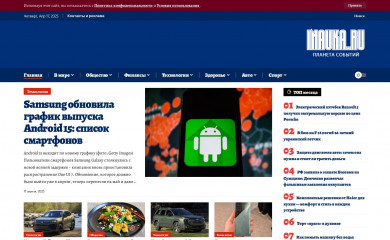 inauka.ru screenshot