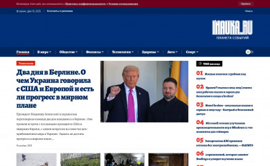 inauka.ru screenshot