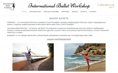 inballetwork.com screenshot