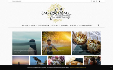ingolden.gr screenshot