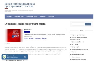 indivip.ru screenshot