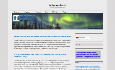 indigenous-russia.com screenshot