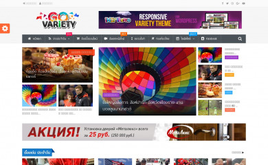 http://www.indytheme.com/govariety screenshot