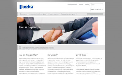ineko.com screenshot