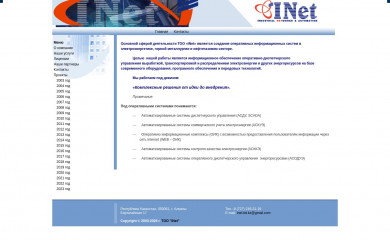 inet.kz screenshot