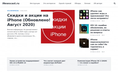 http://inewscast.ru screenshot