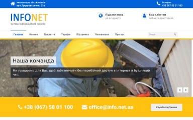 info.net.ua screenshot