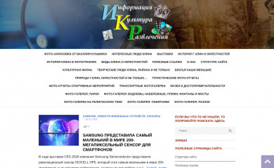 infoce-klin.ru screenshot
