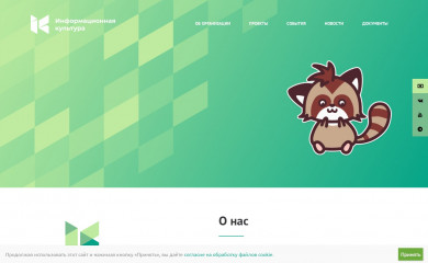 infoculture.ru screenshot