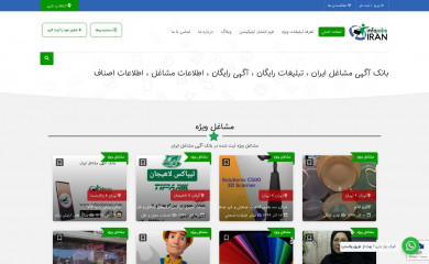 infojobsiran.ir screenshot