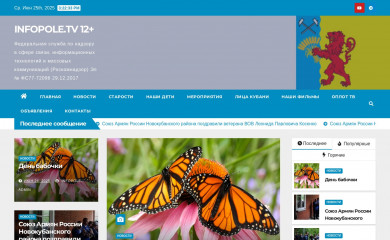 infopole.tv screenshot