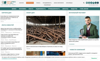 infopro54.ru screenshot