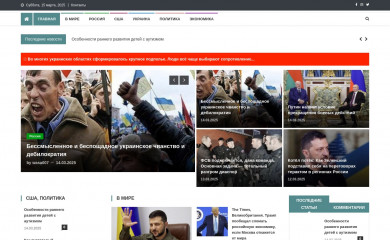 inforuss.info screenshot