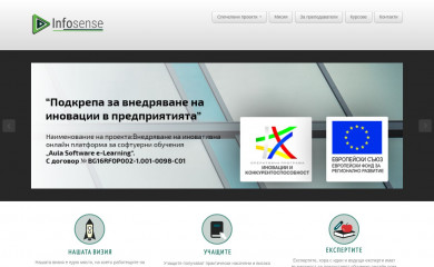 infosense.bg screenshot