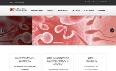 infertility.gr screenshot
