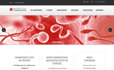infertility.gr screenshot