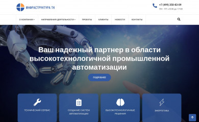 infra.ru screenshot