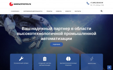 infra.ru screenshot
