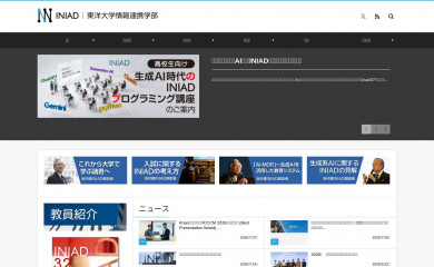 iniad.org screenshot