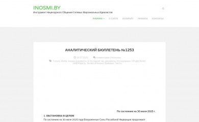 inosmi.by screenshot