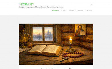 inosmi.by screenshot