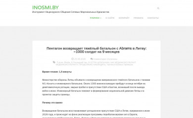 inosmi.by screenshot