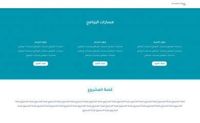 innovationlabsy.org screenshot