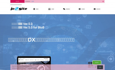https://www.insatu-site.jp screenshot