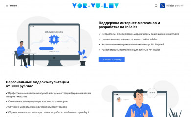 insales-tech.ru screenshot