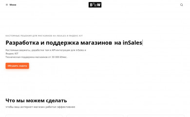 insales-tech.ru screenshot