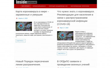 http://inside.pp.ua screenshot