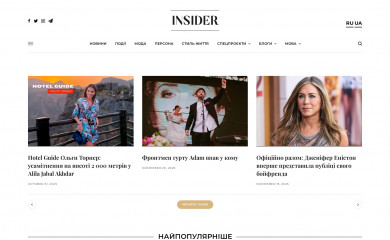 insider.ua screenshot