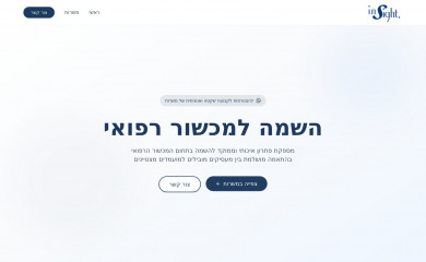 insighthr.co.il screenshot