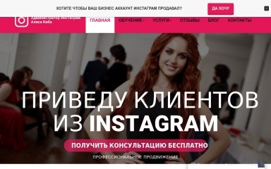 http://insta-drive.ru screenshot