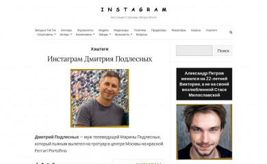 http://instagramis.ru screenshot