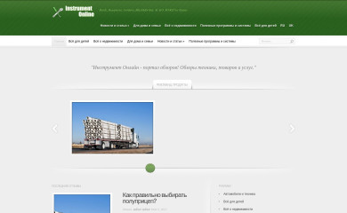 instrument-online.com.ua screenshot