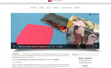 instservis.ru screenshot