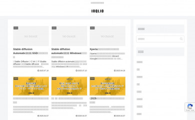 inqlio.com screenshot