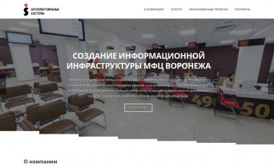 int-sys.ru screenshot