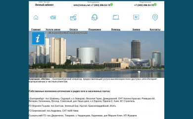 intom.su screenshot