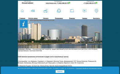 intom.su screenshot